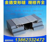 伸縮縫與變形縫裝置的設(shè)計(jì)與應(yīng)用