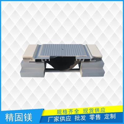 變形縫及其裝置 建筑中的“彈性關(guān)節(jié)”